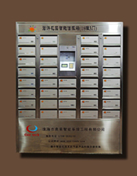 專業智能信報箱-【效果圖,產品圖,型號圖,工程圖】-中國